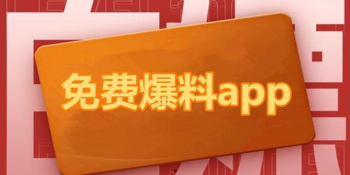 每日吃瓜爆料平台推荐,每日吃瓜爆料平台独家揭秘
